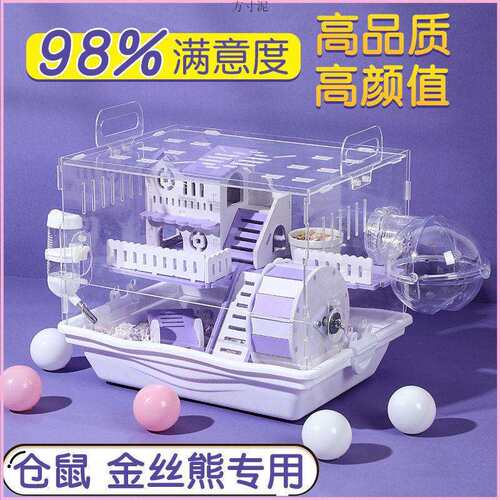 金丝仓鼠笼子专用两只便宜大的全景透明亚克力饲养箱双层特大号厂