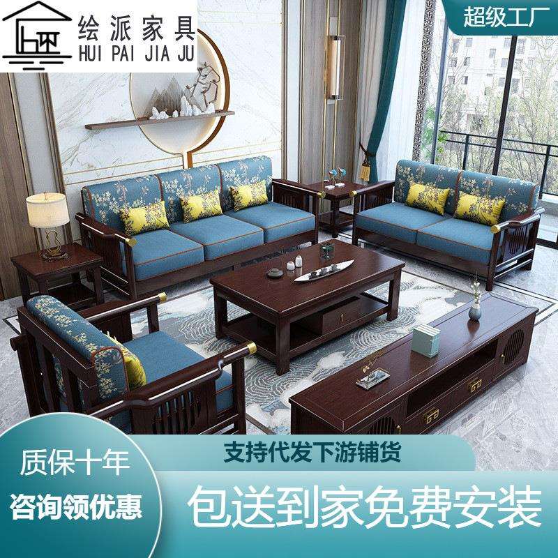 新中式小户型实木沙发高箱储物布艺大古典客厅别墅组合家具