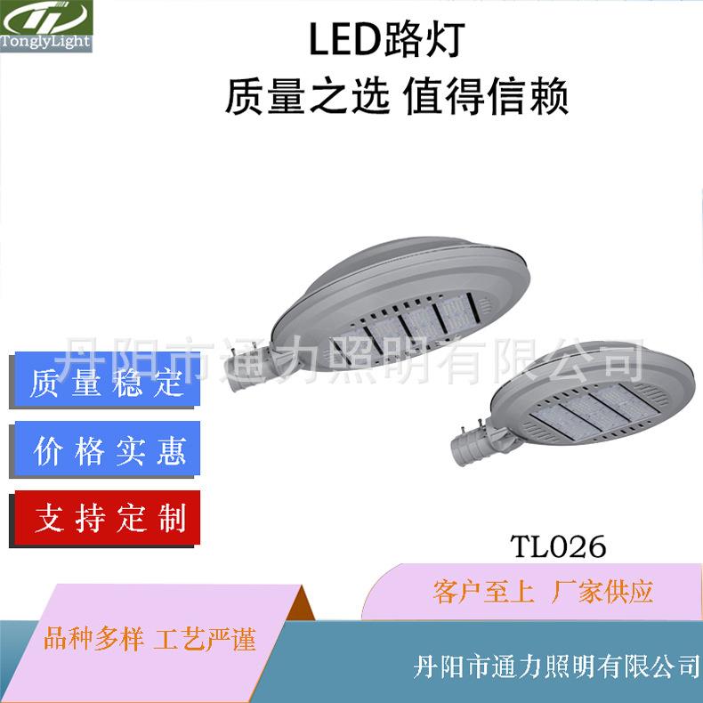 led模组铝压铸路灯 100W 250W户外大功率工程建设道路照明路灯头