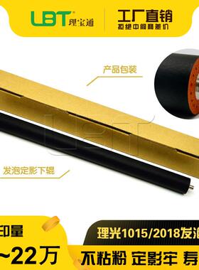 理光AF2015 MP1600 1800 2000 2001 2014压力定影加热下辊 发泡棍