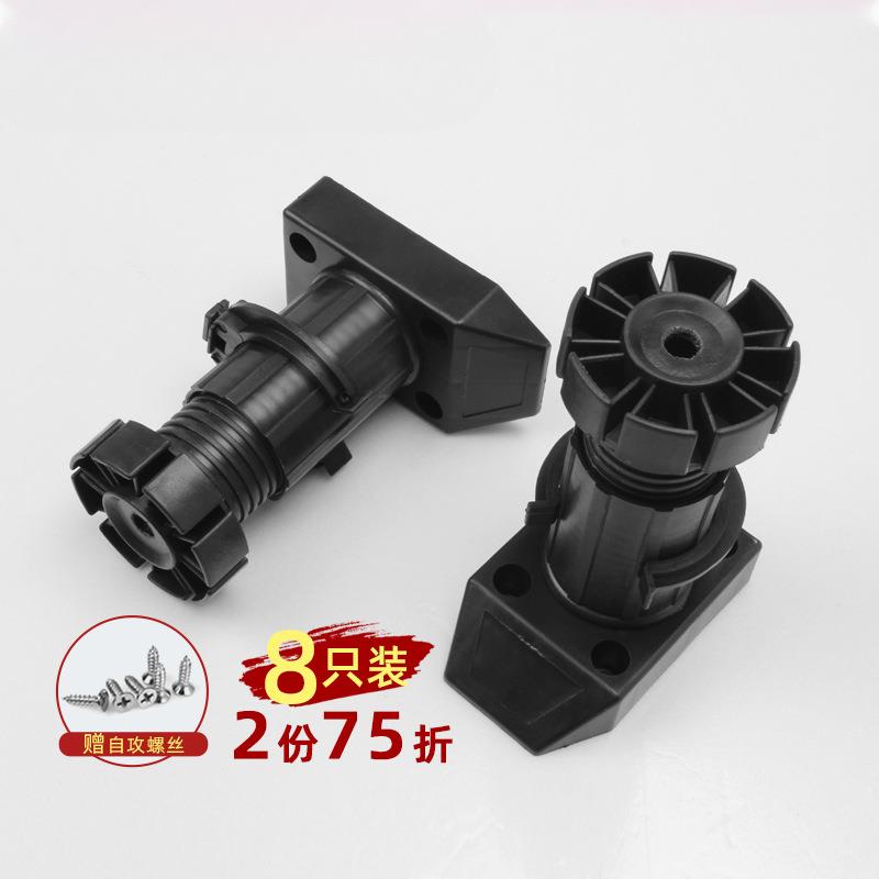 【8个】厨房可调节橱柜脚厨柜腿支撑脚垫高度10-15桌子脚6-8公分
