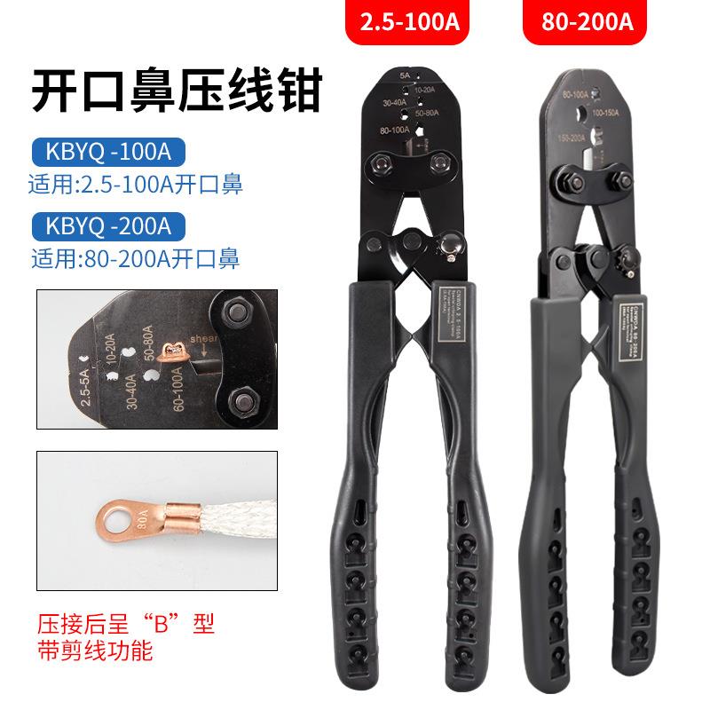 开口鼻压线钳铜鼻子U型OT端子手动压接钳5-200A接头冷压端子钳
