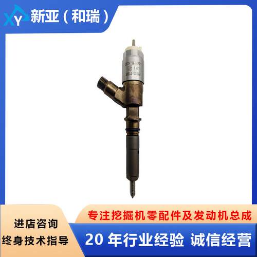 C4.2发动机配件喷油器326-4740适用卡特挖掘机315D 318D 319D