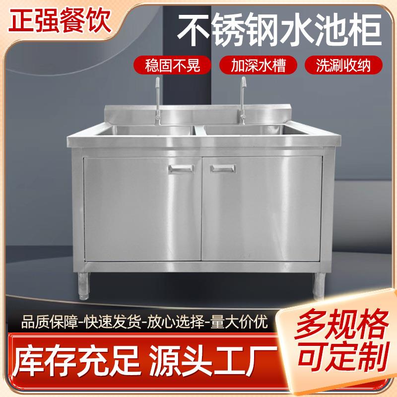 水池柜不锈钢水池橱柜厨房餐厅洗菜池水槽橱柜一体式水池落地式
