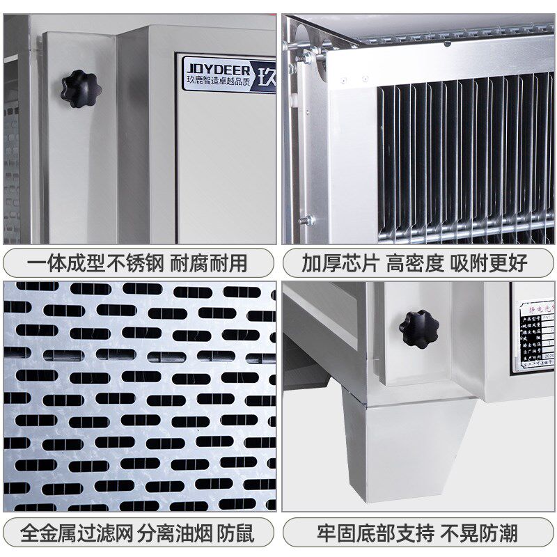 玖鹿低空排放油烟净化器饭店厨房餐饮商用环保分离器6000风量4000