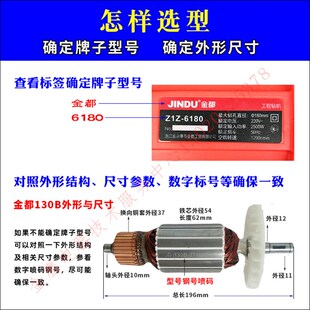 8260 金都原厂水钻机配件6166 9220 9135 9300转子定子电机 6180