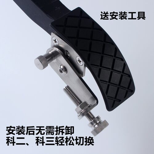 教练车油门顶杆新捷达桑塔纳 不锈钢免拆油门限位器专用教练用品