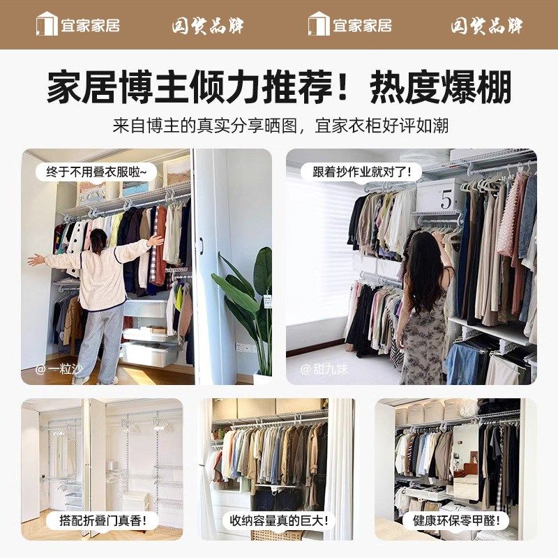 宜佳开放式金属衣柜衣帽间环保零甲醛家用小户型可定制货架储物间