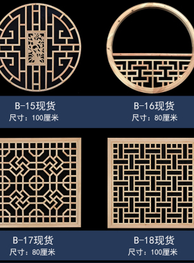 东阳木雕中式花窗八角圆形镂空中C式实木吊顶灯罩花格装修玄关壁