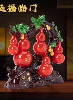 五福葫芦中式摆件玄关入户进v门客厅装饰新房乔迁新居客厅摆件葫