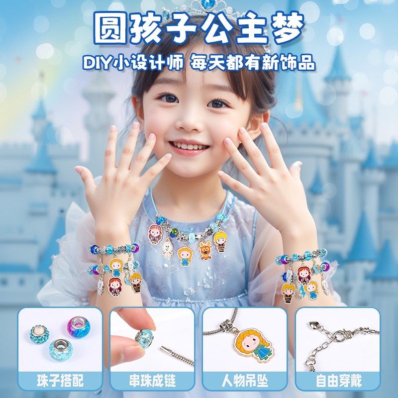 女孩子的生日礼物儿童艾莎爱莎公主玩具8手工diy9首饰盒小4岁生10