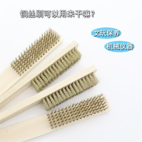 木柄钢丝刷 不锈钢刷镀铜除锈E污金属表面工业清洁清理刷