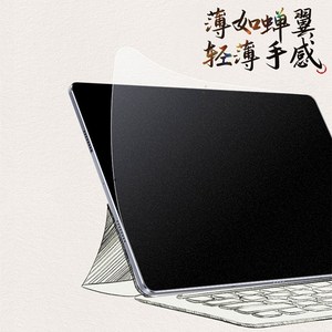 希沃学习机w3pro类纸膜w20磨砂膜抗反光w1护眼膜适用seewo v1pro