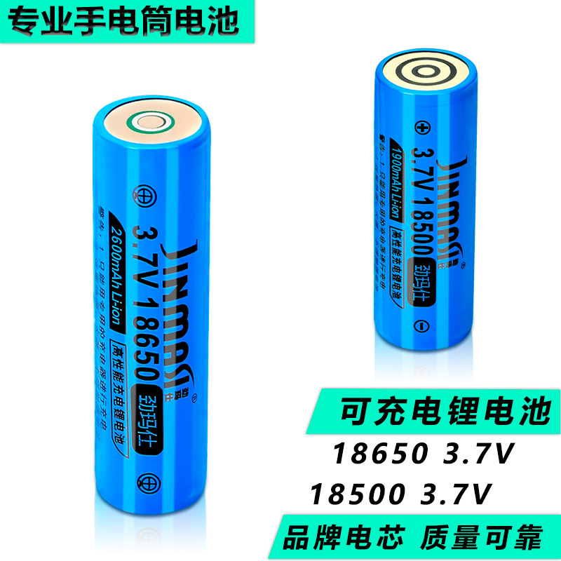 适用海洋王JW7301/7302/76207y622/7623 18500 18650手电筒锂电池