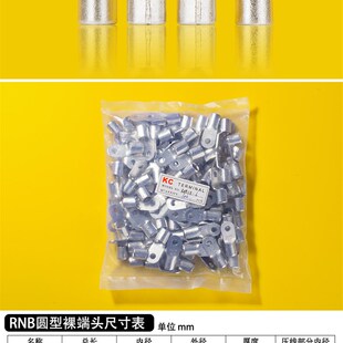RNB冷压接线端子RNB38 圆形裸端头O型端子 紫铜鼻子 一包100只