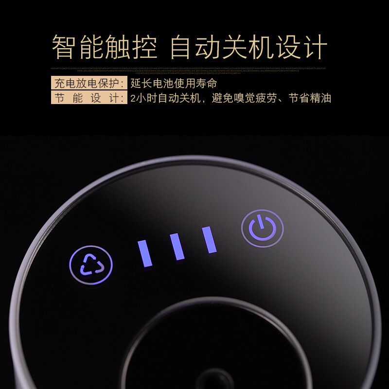 精油扩香仪 家用车载无水香薰机雾化冷香仪 充电便携式多特瑞适用