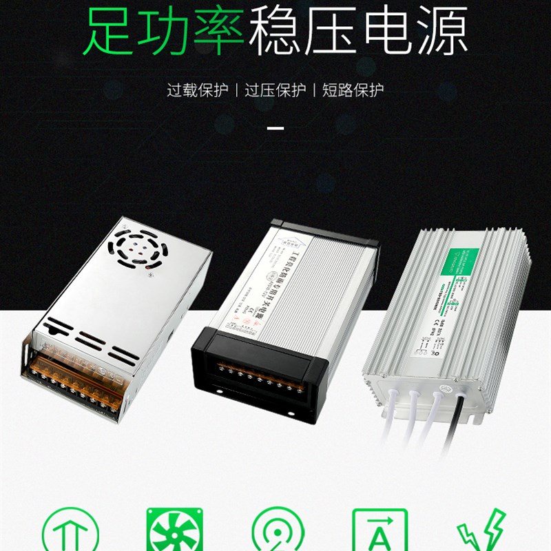 12V/24V直流防雨防水变压A器低压灯带灯条转换器光带开关电源