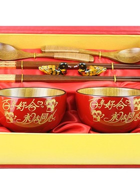 创意实木碗筷刻字结婚礼物新婚实用闺蜜新婚礼品送朋友婚庆摆件