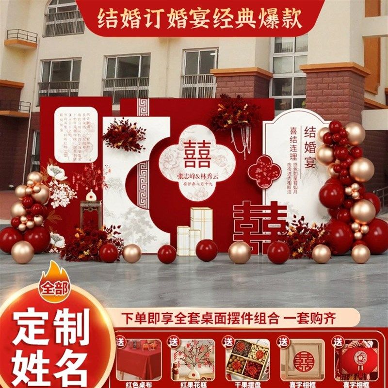 新中式订婚结婚布置装饰品场景背景墙kt板定制出阁定亲摆台摆件,节庆用品/礼品,装扮布置套餐,淘宝优惠券,粉丝福利购,淘宝优惠卷
