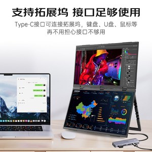 爱国者双屏便携式显示器18.5英寸折叠低蓝光护眼电脑笔记本扩展屏