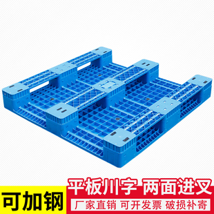塑料托盘叉车卡板防潮板货架仓库地台板物流货物工业托板平板川字
