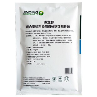兽用新协立停活菌制剂猪牛羊腹泻拉稀止黄白痢疾出血性肠炎十袋价