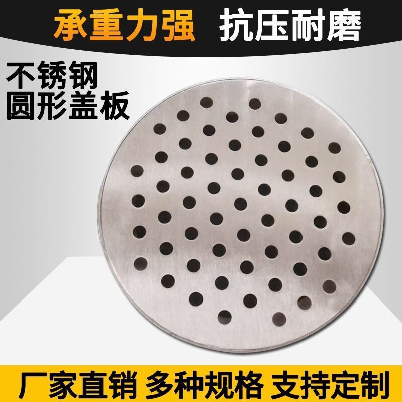 现货304不锈钢盖板雨水篦子下水道排水地沟盖方形圆形重型地漏盖,基础建材,排水沟槽/盖板,淘宝优惠券,粉丝福利购,淘宝优惠卷