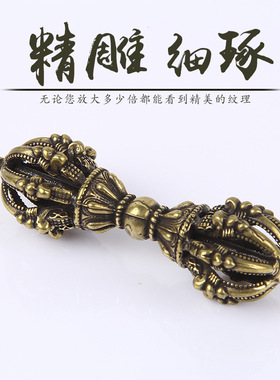 黄铜传统金刚杵 莲花九股马头明王D创意手作收藏把玩文玩车挂钥匙