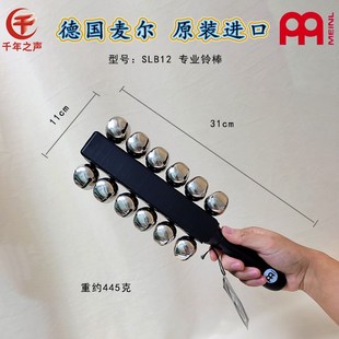 乐团打击乐黄铜棒铃25音雪w橇铃12音串铃原木柄不锈钢手摇铃棒