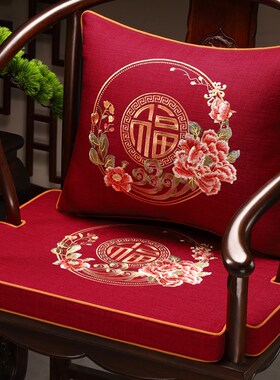 红色坐垫椅子垫卡口定制中式沙发座椅垫家用高端实V木圈椅围椅坐