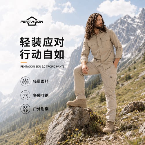 五角战术BDU防风耐磨战术长裤