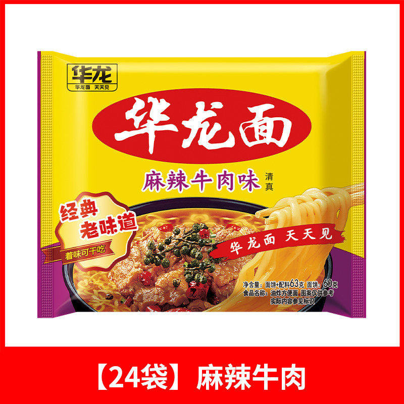 今麦郎方便面今麦郎方便面袋装早餐红烧牛肉味干脆面怀旧整箱蟹黄