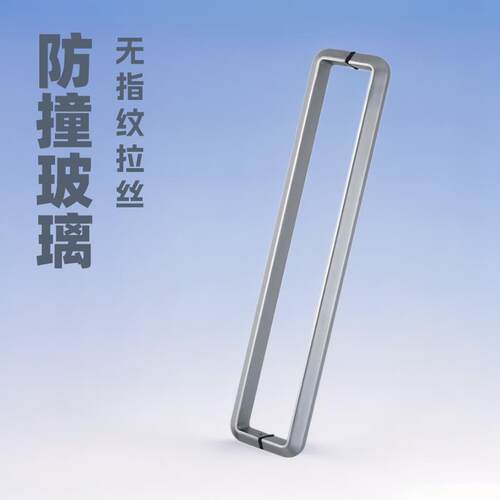 不锈钢玻璃门拉手防撞淋浴房拉丝电镀把手圆角扁管大现代简约