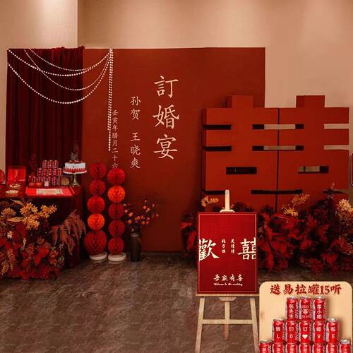 订婚背景板墙中式宴布置装饰喜字kt全套摆件摆台2024套餐用品