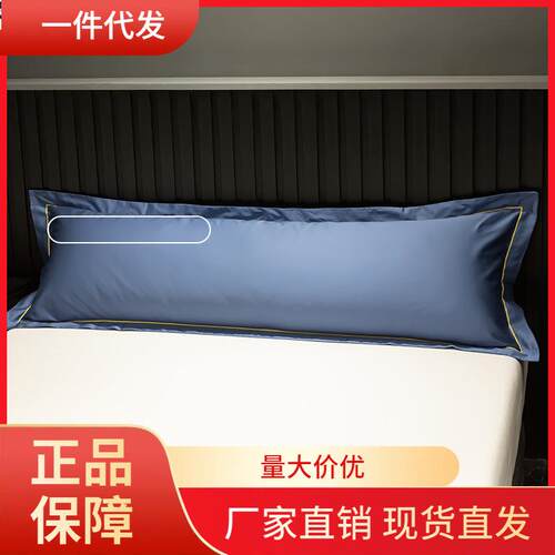 V45O100支长绒棉贡缎双人长枕套1.2m1.5米1.8加长枕头套纯色一米
