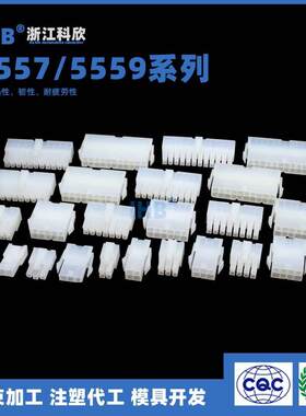 5557-25559-25557-35559-3双排单排4.2MM间距塑壳连接器