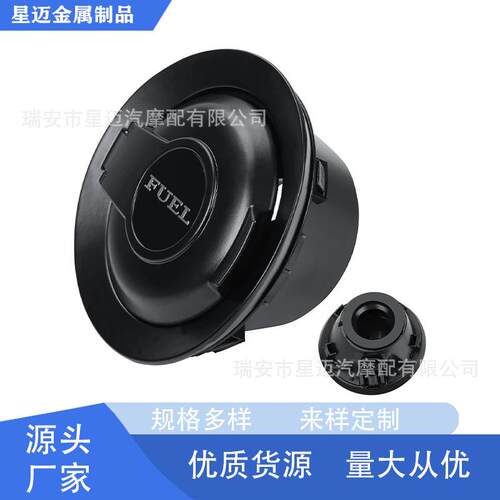 适用于08-19年道奇挑战者车型68250120AA自动变速箱汽车油箱盖