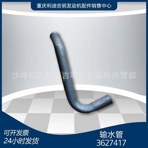 k19k38发电机组配件Nt855发动机零件输水管3627417
