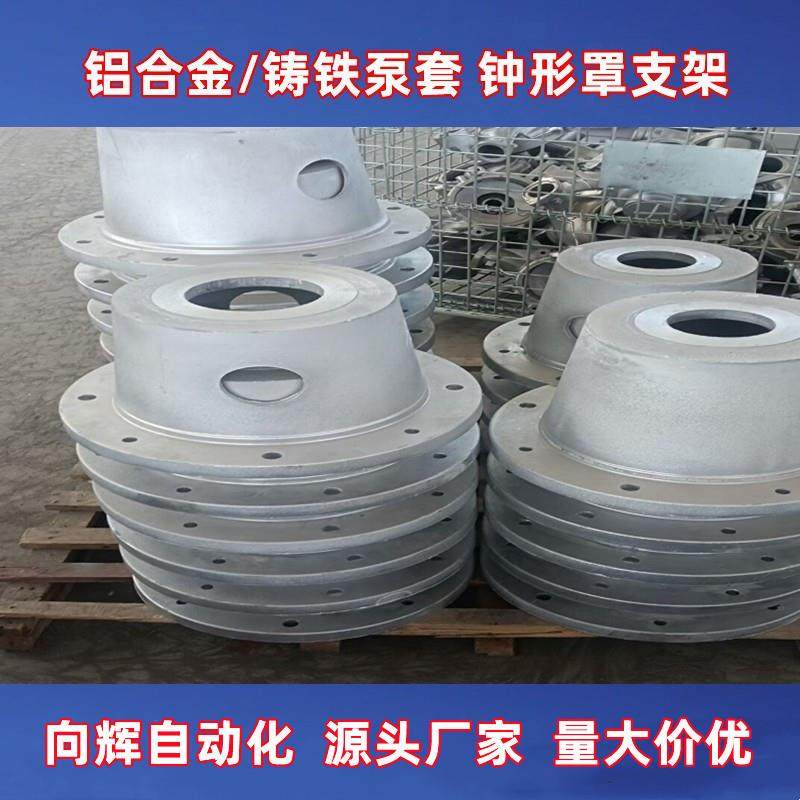 铝合金钟形罩泵套泵架铸铁泵套叶片泵齿轮泵泵架,自行车/骑行装备/零配件,更多零件/配件,淘宝优惠券,粉丝福利购,淘宝优惠卷