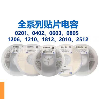 500盘贴片电容2220/226M/22UF/X5R/20%/6.3V10V16V25V50V100V/575