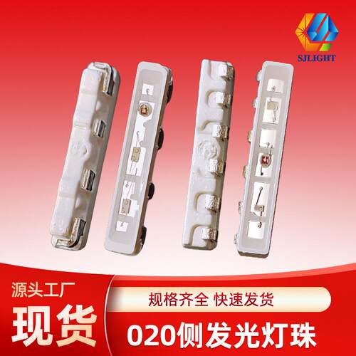 020RGB贴片式LED灯珠020侧面红绿双色发光二极管3806全彩RGB