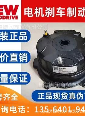 SEW电机制动器BM15HF100Nm440AC德国赛威SEW马达刹车抱闸摩擦片
