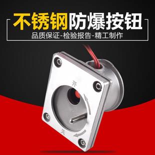 不锈钢人防呼叫按钮防爆按钮呼唤按钮人防按钮工程抗爆按开关钮