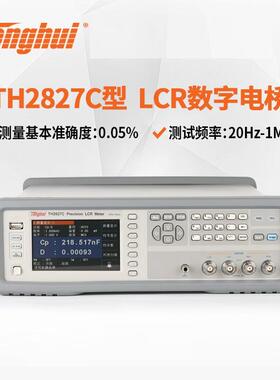 同惠TH2827A/CTH2829A/CLCR数字电桥自动元件分析仪