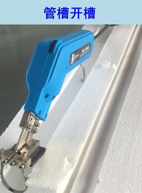 全国包邮泡沫开槽器套装FC100管道开槽工具终身维修KSEAGLE