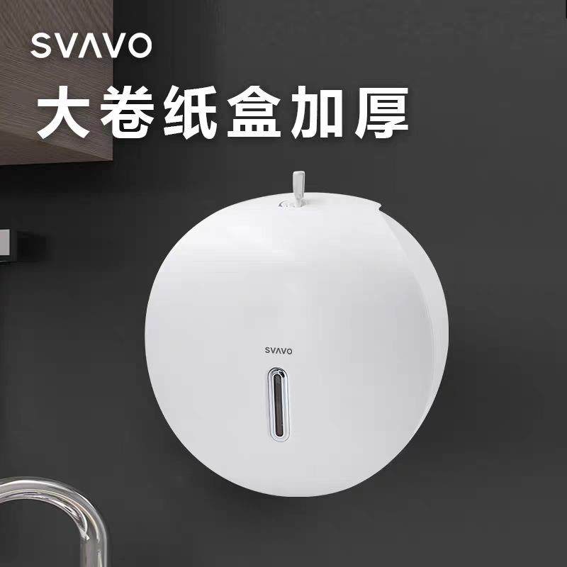 瑞沃免打孔卷纸架筒大卷纸盒壁挂式卫生间纸巾盒厕所大盘纸厕纸盒,特色手工艺,其他特色工艺品,淘宝优惠券,粉丝福利购,淘宝优惠卷