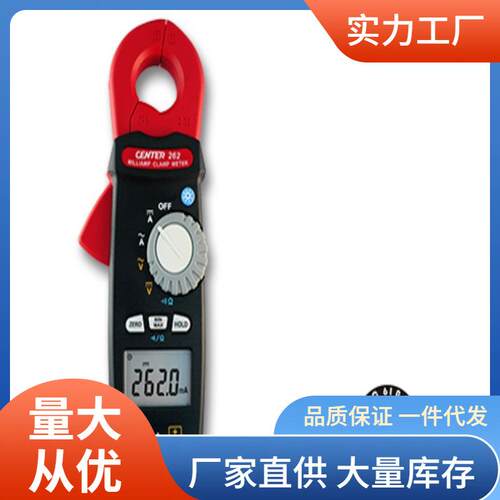 CENTER265交流漏电钳形表0.001mA群特CENTER-265漏电钳形表