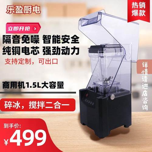 220V-240V乐盈带罩隔音商务用全自动碎冰机搅拌机刨冰机电动
