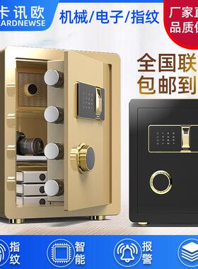 保险柜家用小型保险箱防盗家庭机械电子入墙隐形全钢密码40cm45cm