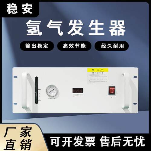 WAP-300B高纯氢气发生器气相色谱气体分析仪vocs在线监测系统配件
